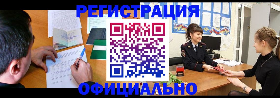 регистрация в Саратовской области