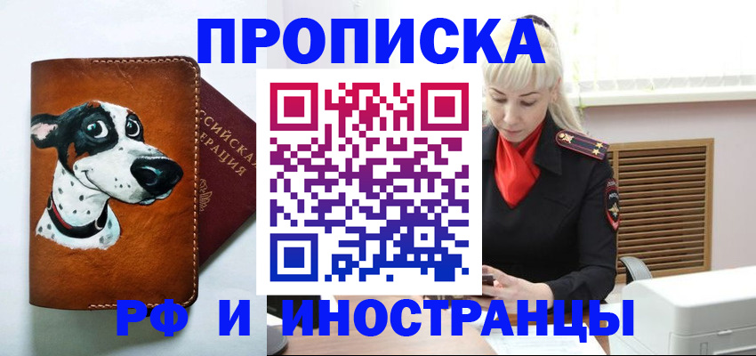 временная регистрация гарантия в Саратовской области